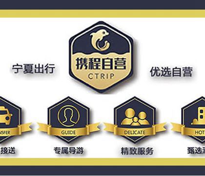 寧夏銀川沙湖+鎮(zhèn)北堡西部影城+中衛(wèi)沙坡頭2日1晚私家團